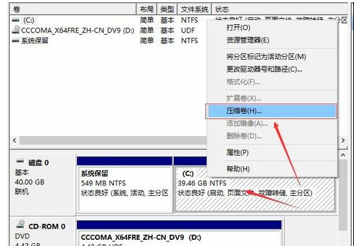 硬盘分区方法