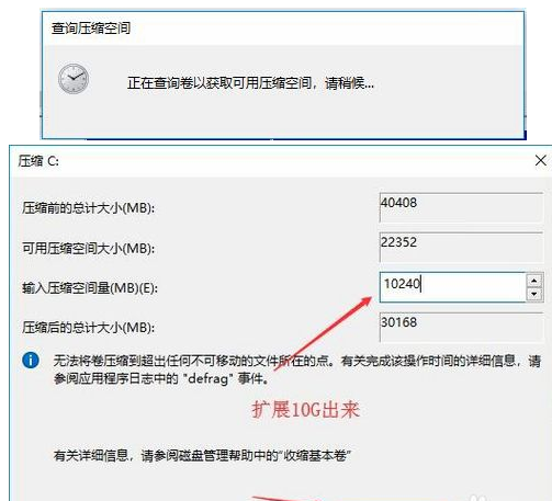 硬盘分区方法