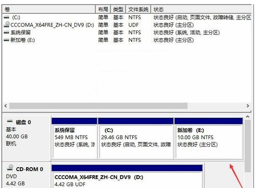 硬盘分区方法