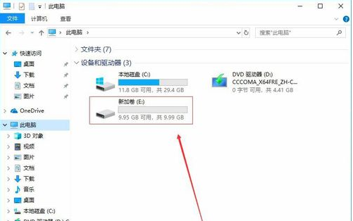 硬盘分区方法