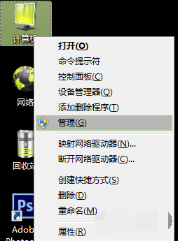 硬盘分区方法