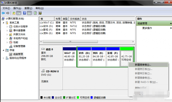 硬盘分区方法