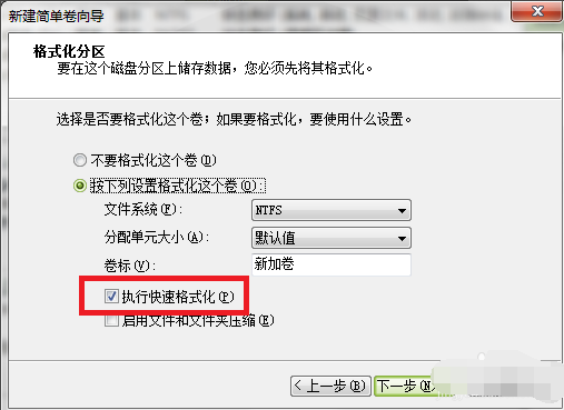 硬盘分区方法