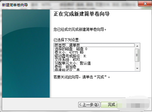 硬盘分区方法