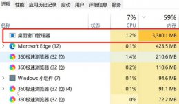 win11内存泄露解决教程