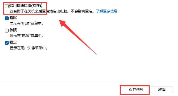 win11内存泄露解决教程