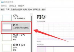 8g内存win11够用吗 win11内存8g是否够用详情