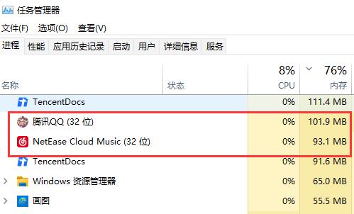 win11内存8g是否够用详情