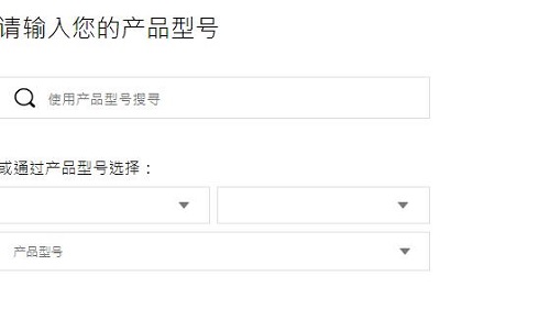 华硕驱动下好安装教程