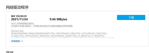 华硕驱动下好安装教程