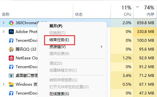 win11内存占用高解决教程
