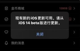 ios更新后 现有新的ios更新可用解决教程