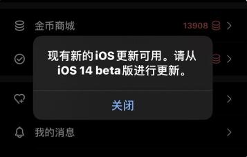 现有新的ios更新可用解决教程