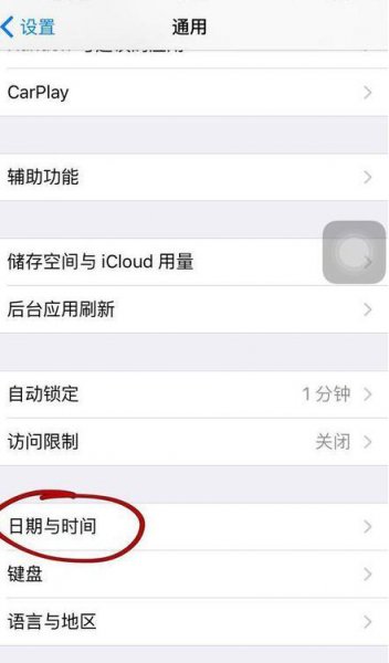 现有新的ios更新可用解决教程