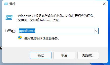 win11玩游戏老是弹出来解决方法
