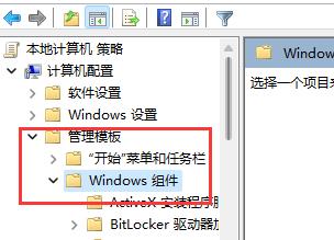 win11玩游戏老是弹出来解决方法