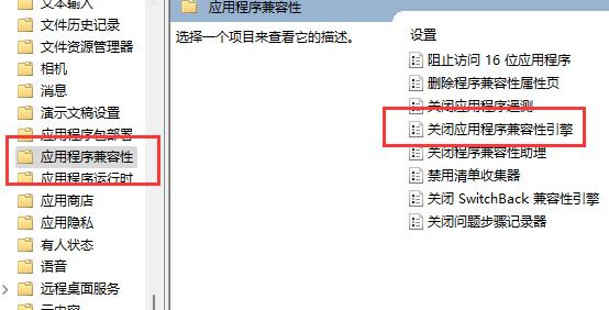 win11玩游戏老是弹出来解决方法