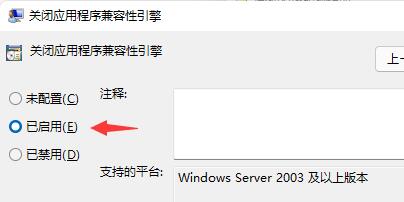 win11玩游戏老是弹出来解决方法