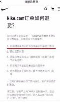 snkrs怎么退货还没发货 snkrs14天无理由退货详细步骤