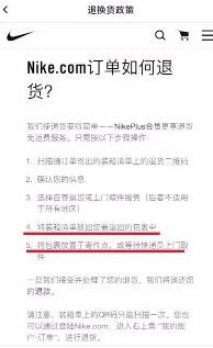 snkrs14天无理由退货详细步骤