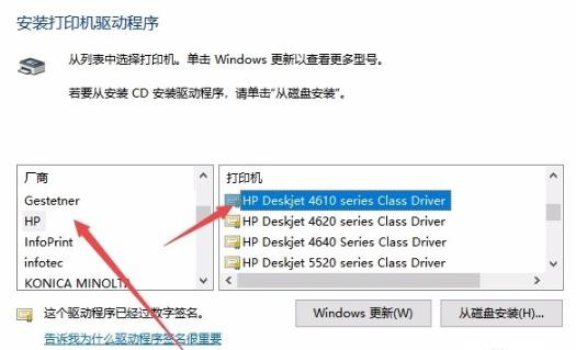 打印机驱动安装到电脑上方法