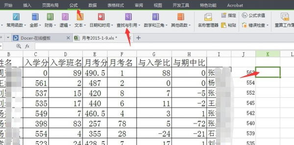 vlookup函数老是出错#n/a的解决教程
