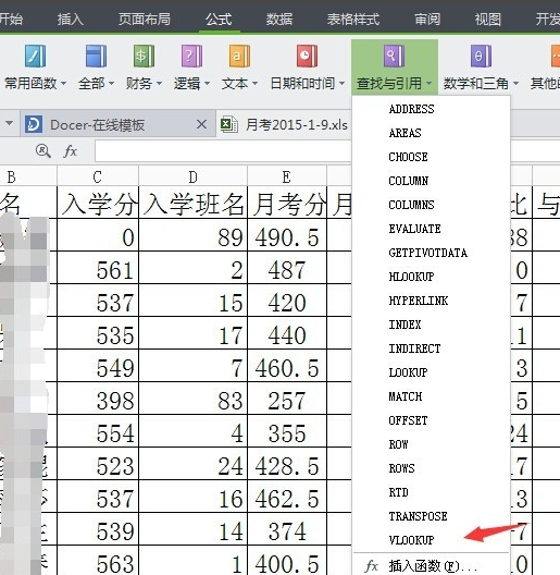 vlookup函数老是出错#n/a的解决教程