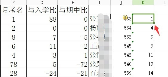 vlookup函数老是出错#n/a的解决教程