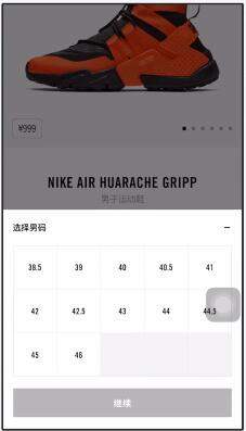 snkrs抢鞋流畅详细方法
