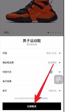 snkrs抢鞋流畅详细方法
