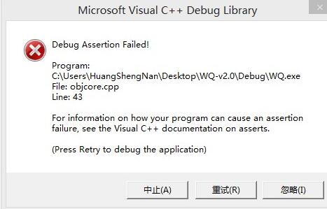 assertion failed解决教程