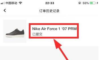 snkrs订单取消解决教程