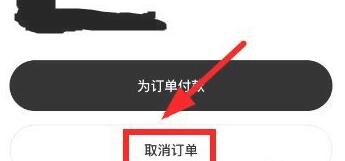 snkrs订单取消解决教程