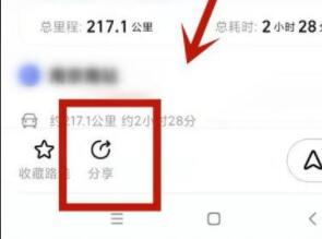 高德diy地图分享方法