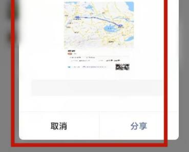 高德diy地图分享方法
