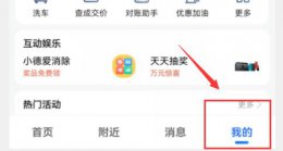 高德地图怎么做出来的 高德diy地图使用方法