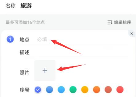 高德diy地图使用方法