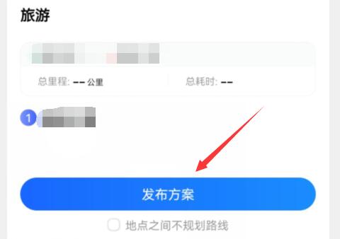 高德diy地图使用方法
