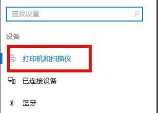 win10打印机驱动程序无法使用解决教程