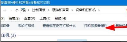 win10打印机驱动程序无法使用解决教程