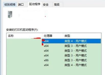 win10打印机驱动程序无法使用解决教程