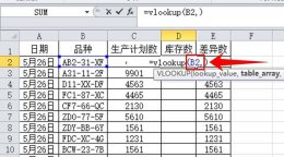 vlookup函数双条件匹配 vlookup函数匹配两个条件的使用教程