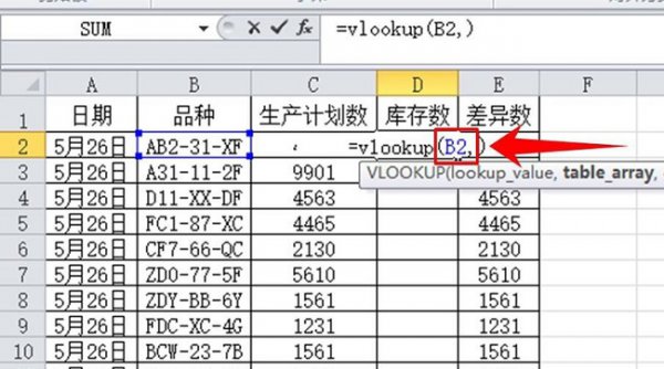 vlookup函数匹配两个条件的使用教程