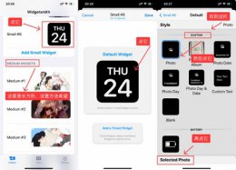 ios14怎么换小组件里的照片 ios14小组件照片更换教程介绍