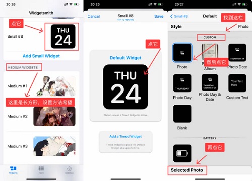 ios14小组件照片更换教程介绍