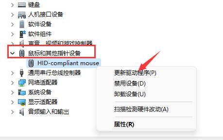 鼠标驱动异常解决教程
