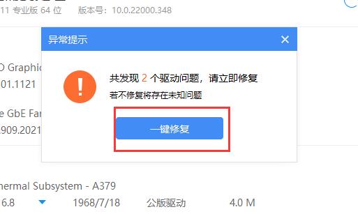 电脑驱动坏了修复方法