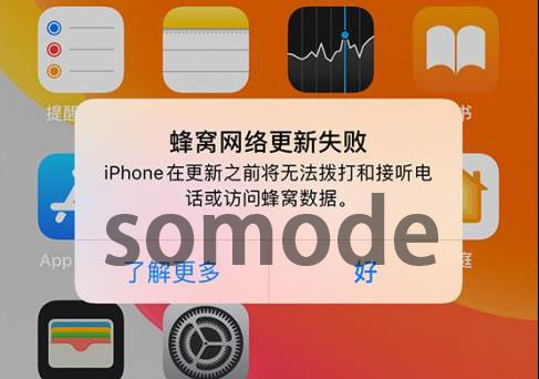 苹果ios14无服务解决教程
