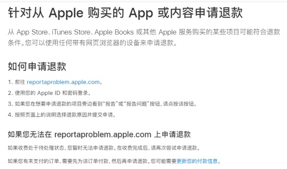 全能扫描王自动扣费退款方法