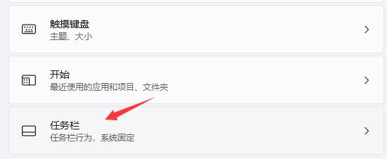 win11任务栏没了解决教程